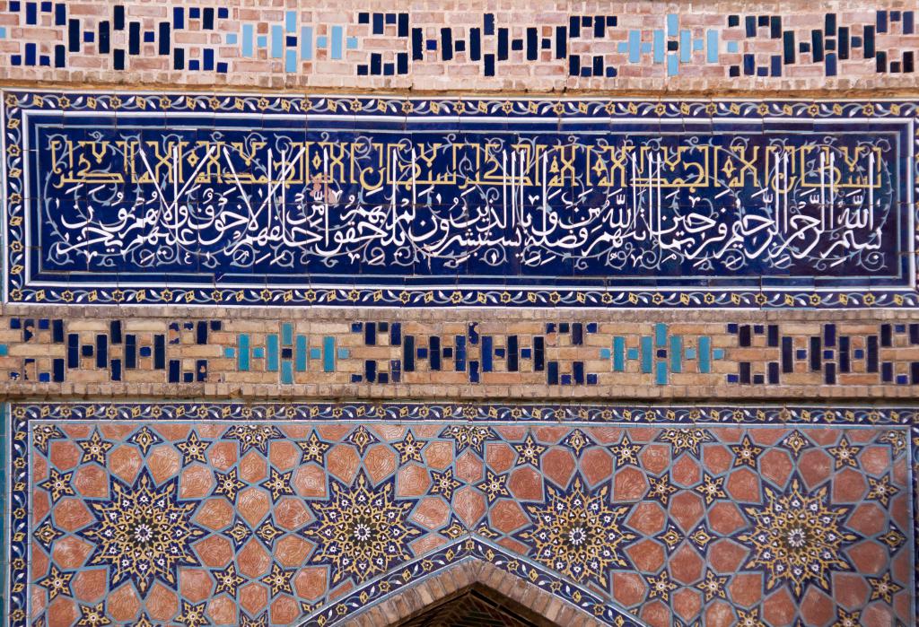 La nécropole Chakhi Zinda, Samarkand [Ouzbekistan] - 2013